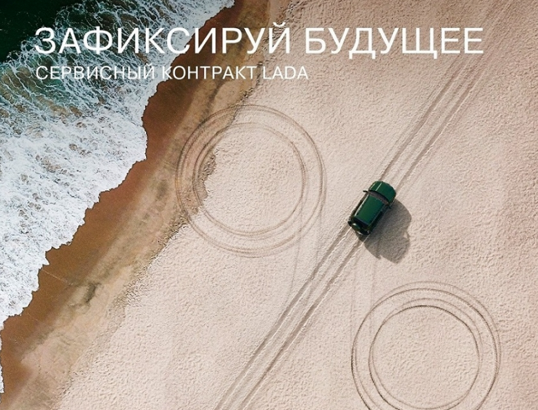 Цена точно не повысится: АвтоВАЗ фиксирует стоимость обслуживания для всех моделей Lada