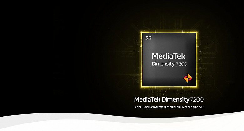 Представлена SoC MediaTek Dimensity 7200 — самая современная среднебюджетная платформа для смартфонов