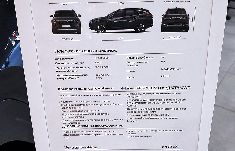 В России появились официальные Hyundai Tucson N Line с фирменной гарантией от производителя. Цены у разных дилеров очень сильно различаются