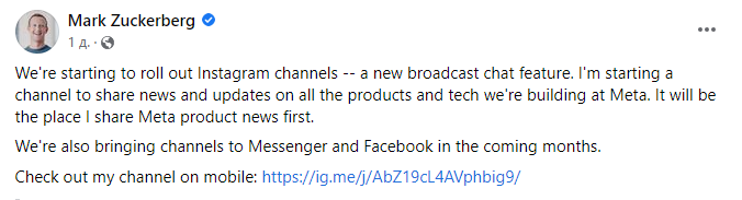 Марк Цукерберг сообщил о возможности создания каналов в Instagram* по аналогии с Telegram
