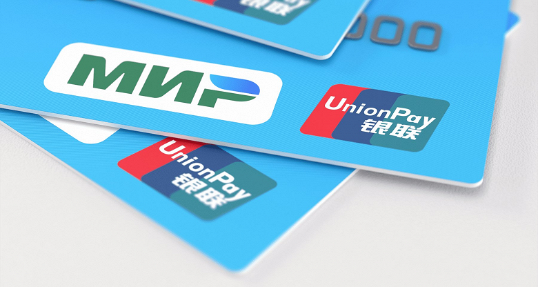Российских клиентов Union Pay за рубежом призывают оперативно снимать деньги с карт