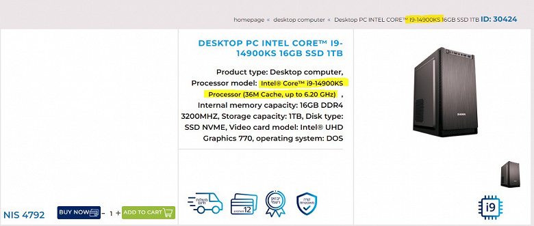 Intel готовит первый в истории процессор с частотой 6,2 ГГц из коробки. Core i9-14900KS уже засветился в Сети