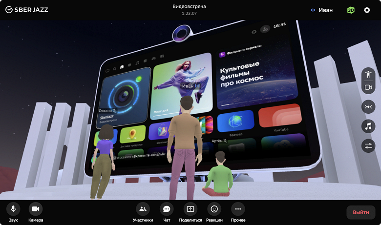В российском сервисе видеоконференций SberJazz теперь можно проводить видеовстречи в 3D-пространствах и с 3D-аватарами