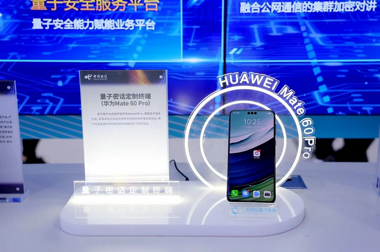 Huawei представила новую версию дефицитного Mate 60 Pro для вызовов с квантовой защитой от прослушки 