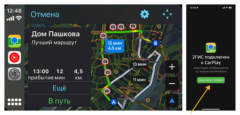 Большое обновление 2ГИС для CarPlay и Android Auto: интерфейс для праворульных авто, удобный обзор маршрута и многое другое