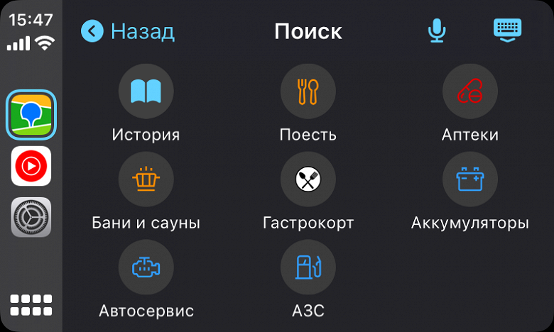 Большое обновление 2ГИС для CarPlay и Android Auto: интерфейс для праворульных авто, удобный обзор маршрута и многое другое