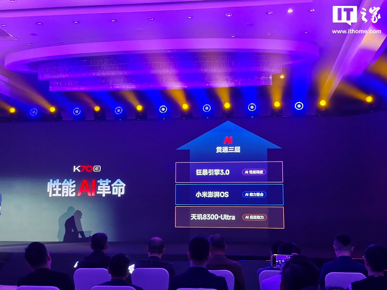 Xiaomi анонсировала Redmi K70E – первый в мире флагман с HyperOS и Dimensity 8300-Ultra