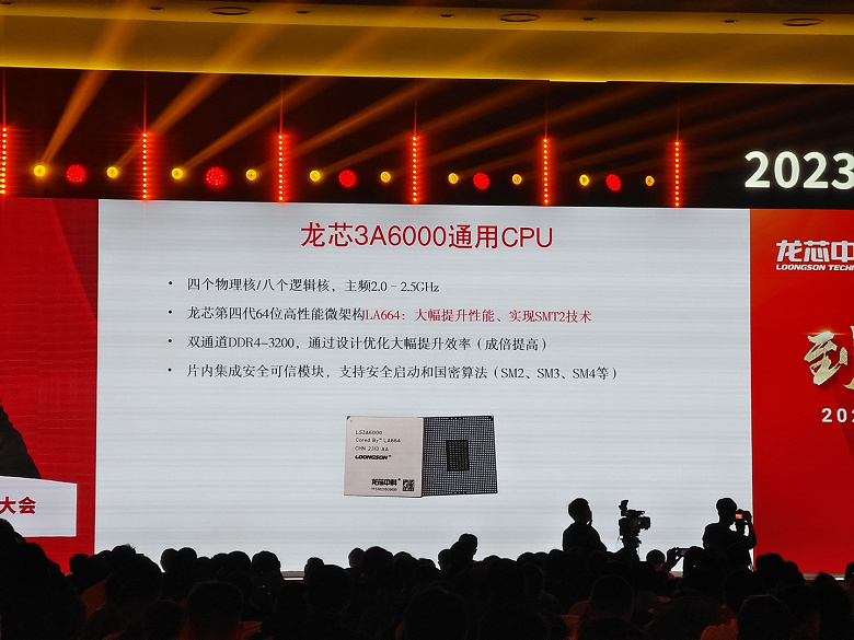 Огромный прогресс Китая в создании своих процессоров. Представлен четырёхъядерный Loongson 3A6000 с производительностью на уровне Core i3-10100