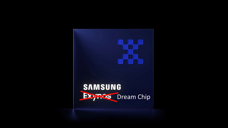 Samsung наконец-то откажется от бренда Exynos? Компании приписывают намерение заменить его на Dream Chip [Обновлено]