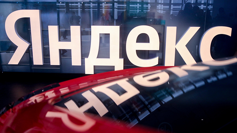 Yandex N.V. может продать все российские активы Яндекса до конца года: названы возможные суммы