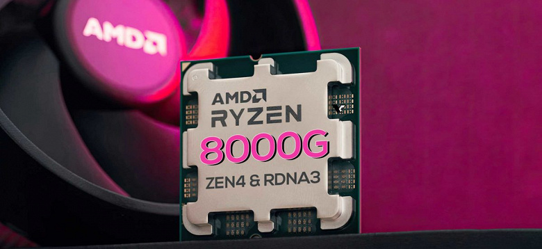 Вот так просто AMD сделает новые процессоры из старых. Ryzen 8000G будут моделями, которые могли бы выйти под именем Ryzen 7000G