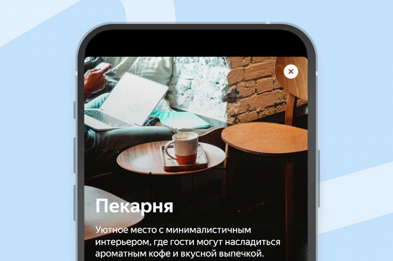 Обновление «Яндекс Карт»: больше деталей и подробностей о городе, а также «Истории» от нейросети YandexGPT