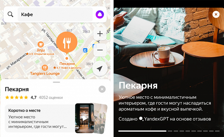 Обновление «Яндекс Карт»: больше деталей и подробностей о городе, а также «Истории» от нейросети YandexGPT