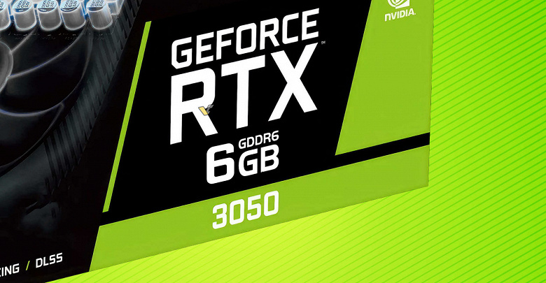 А настолько сильно урезанная GeForce RTX 3050 вообще кому-то нужна? Модель с 6 ГБ ОЗУ выйдет в феврале