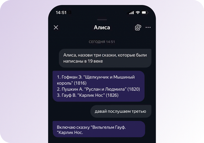 Яндекс запускает тестирование новой «Алисы» с расширенными возможностями — можно подать заявку на участие