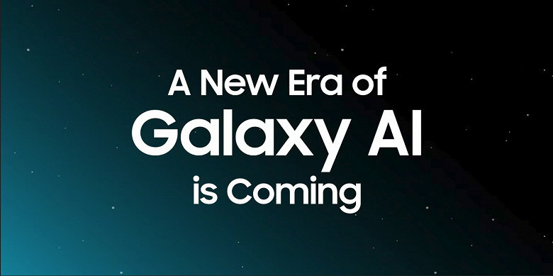 Samsung расскажет об ИИ-возможностях Galaxy S24 8 января 2024 года
