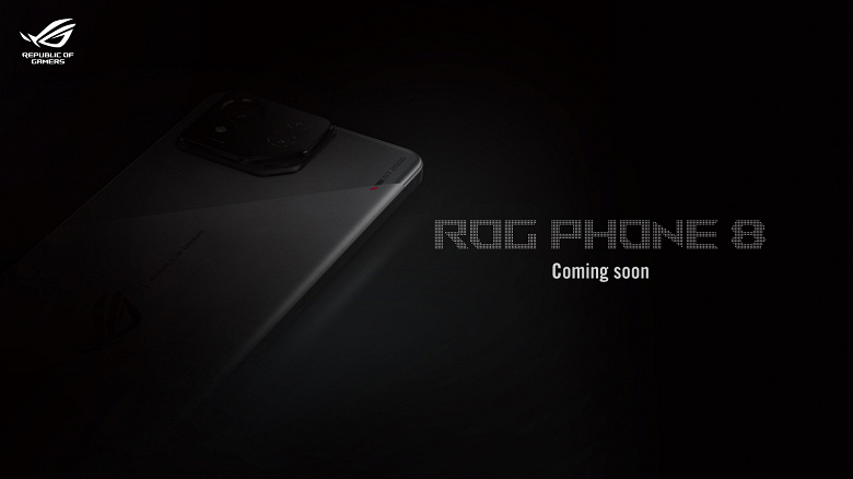 Asus анонсировала ROG Phone 8: Snapdragon 8 Gen 3, 24 ГБ ОЗУ и новый дизайн камеры