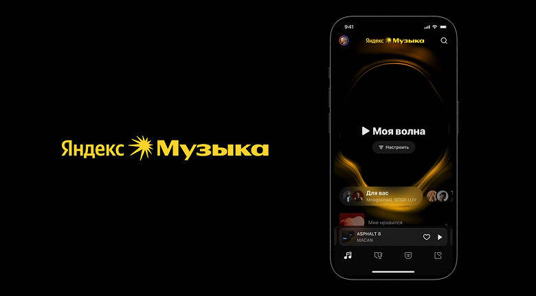 «Яндекс Музыка» обновила логотип и дизайн