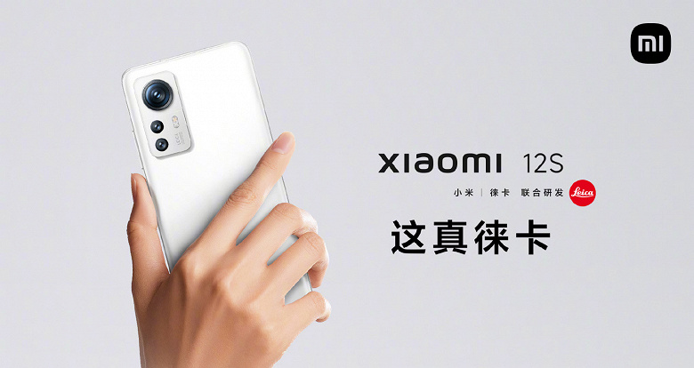 Xiaomi обрушила стоимость Xiaomi 12S в Китае. Топовая версия с 12 ГБ ОЗУ и 512 ГБ флеш-памяти подешевела на 175 долларов