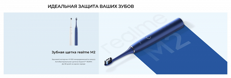 AIoT или не AIoT? Realme выпустила две новые электрические щётки в России