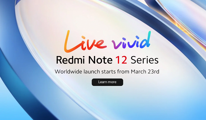 «Народные» 200 Мп, 120 Гц и 120 Вт: Xiaomi анонсировала запуск хитовой серии Redmi Note 12 на международном рынке