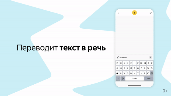 Яндекс обновил «Разговор» — приложение для пользователей с нарушениями слуха и речи
