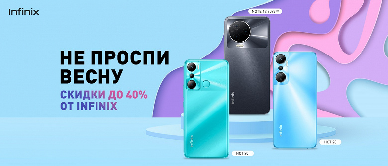 Смартфоны Infinix в России подешевели: скидки до 40%