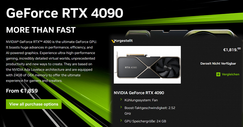 GeForce RTX 4090 FE официально подешевела... на 40 евро. Цена в Европе опустилась до 1820 евро