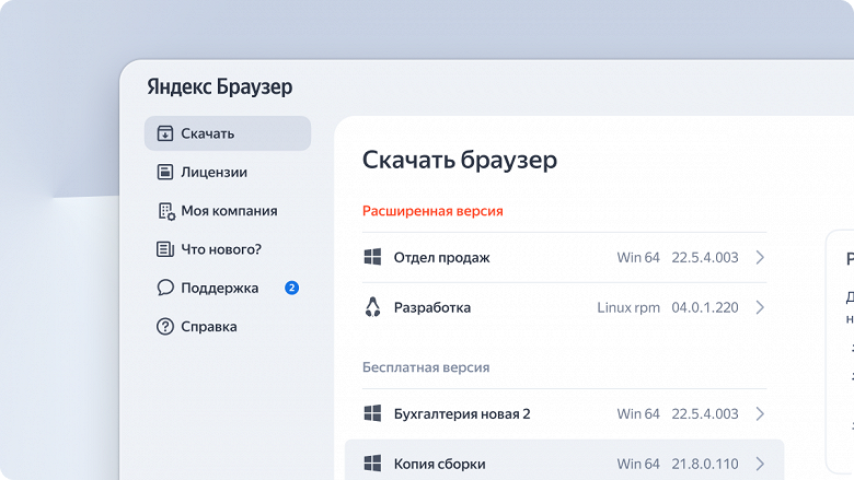 «Защита, поддержка и удобство»: стала доступна расширенная версия «Яндекс Браузера» для организаций 