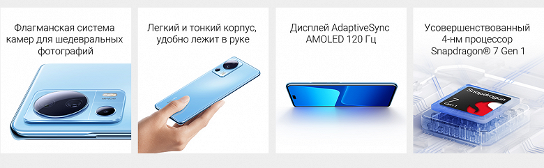 «Секрет шедевра»: стартовали продажи Xiaomi 13 Lite в России