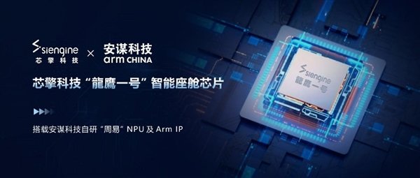 Китайцы подсидели Qualcomm и Nvidia? В Китае появилась собственная 7-нанометровая однокристальная система для автомобилей с 8-ядерным CPU, 14-ядерным GPU и поддержкой памяти LPDDR5