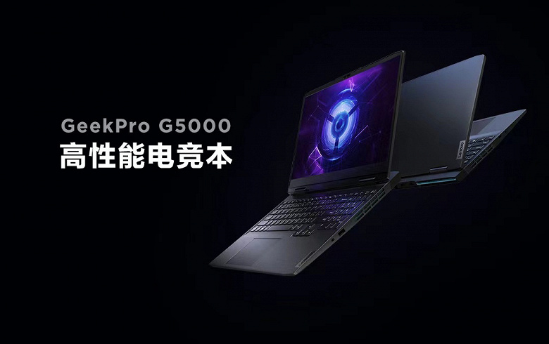 «Гикбук» от Lenovo будет не таким уж и слабым. Geek Pro G5000 получит GeForce RTX 4060 Laptop в топовой версии