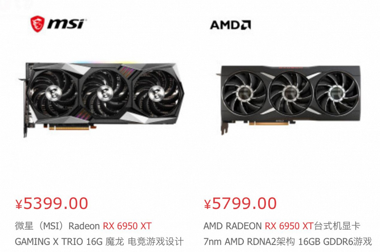 Radeon RX 6950 XT в очередной раз подешевела в Китае. Теперь эту видеокарту можно купить за 785 долларов