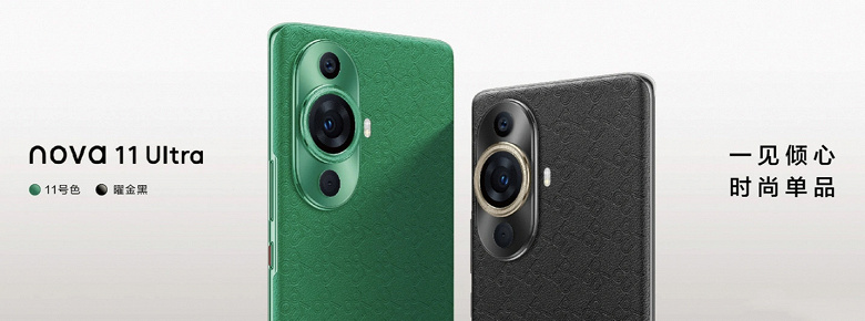 Первый не флагман со спутниковой связью, сверхпрочным стеклом Kunlun и объективом с переменной диафрагмой. Представлен уникальный Huawei nova 11 Ultra