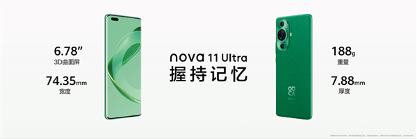 Первый не флагман со спутниковой связью, сверхпрочным стеклом Kunlun и объективом с переменной диафрагмой. Представлен уникальный Huawei nova 11 Ultra
