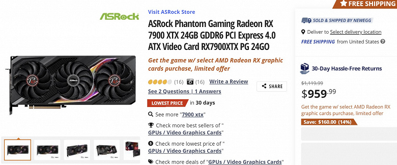 Radeon RX 7900 XTX по цене становится всё ближе к RTX 4070 Ti. Карту уже можно купить всего за 960 долларов