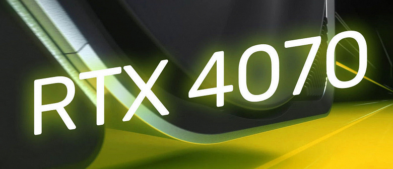 На что рассчитывать, покупая GeForce RTX 4070? Первый тест даёт представление о производительности видеокарты