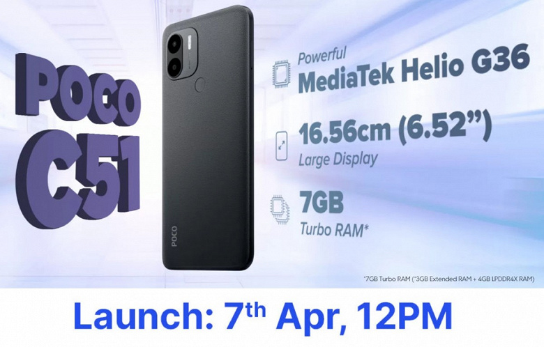 7 апреля Xiaomi представит еще один 100-долларовый смартфон. Это будет Poco C51
