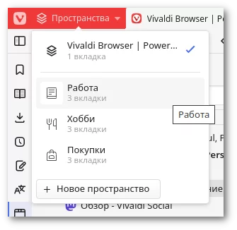 В альтернативном браузере Vivaldi большое обновление — «Пространства» и собственные значки для кнопок, и не только