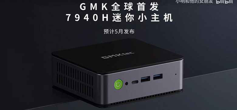 Nueva generación de minicomputadoras en camino: Ryzen 9 7940H de 8 núcleos, LPDDR5X-7500, USB4, gráficos de nivel GeForce GTX 1650, por solo $ 500