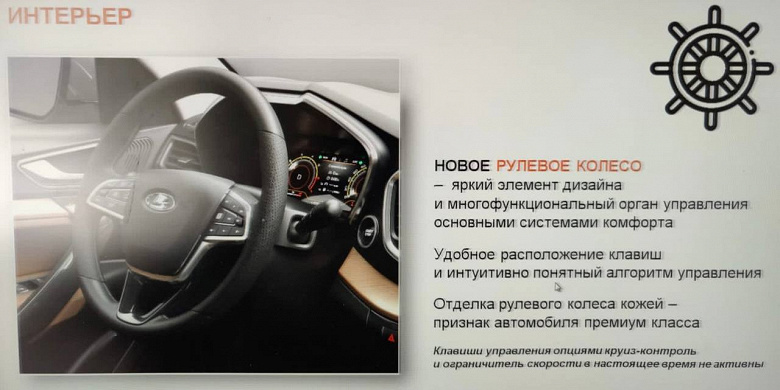 Все подробности о Lada Vesta NG накануне ее дебюта. В Сеть слили фото рекламных листовок с подробным описанием новшеств и топовой комплектации Techno