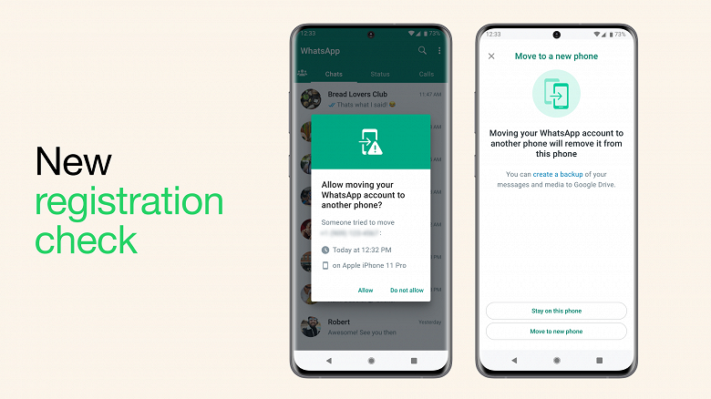 В WhatsApp взялись за безопасность: защита аккаунта, подтверждение устройства и автоматическая проверка кодов безопасности