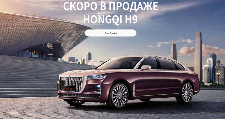 Вместо BMW 7 серии и Mercedes-Benz EQS. Hongqi анонсировала продажи двух моделей в России, названы примерные цены