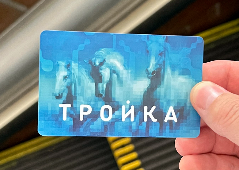 «Тройку» теперь можно пополнять через «Госуслуги Москвы»