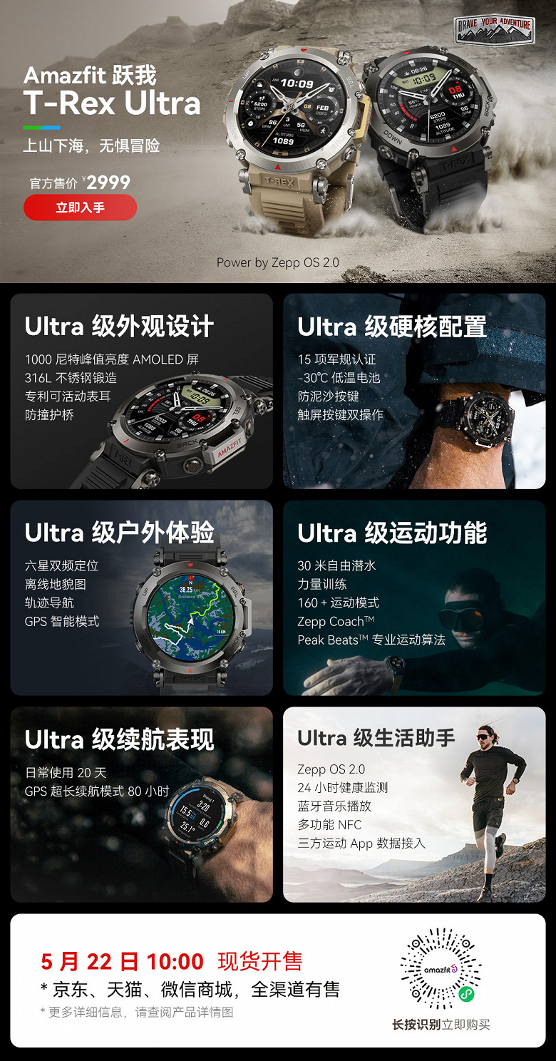 AMOLED, GPS, SpO2, погружения на глубину 30 м и до 20 дней без подзарядки. Неубиваемые умные часы Amazfit T-Rex Ultra поступили в продажу в Китае