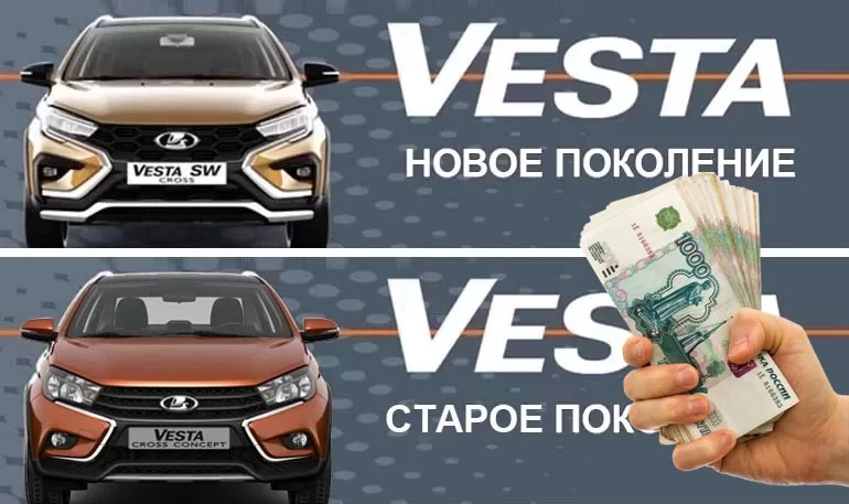Сколько придётся доплатить за Lada Vesta NG
