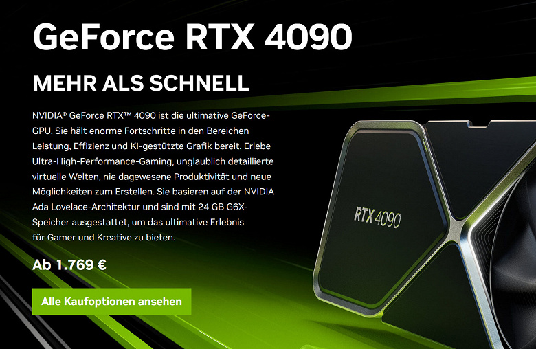 Спасибо, Nvidia, но есть и дешевле. Компания снизила рекомендованную цену на GeForce RTX 4090 FE в Европе