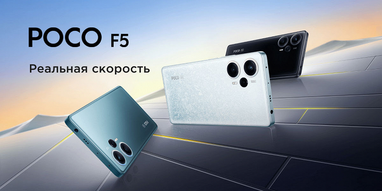 «Самый мощный Poco в истории»: Xiaomi начала продавать Poco F5 и Poco F5 Pro в России 