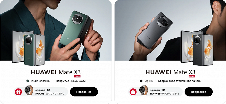 Скоро в России: складной Huawei Mate X3, часы Huawei Watch Ultimate, часы со встроенными наушниками Huawei Watch Buds и наушники Huawei FreeBuds 5