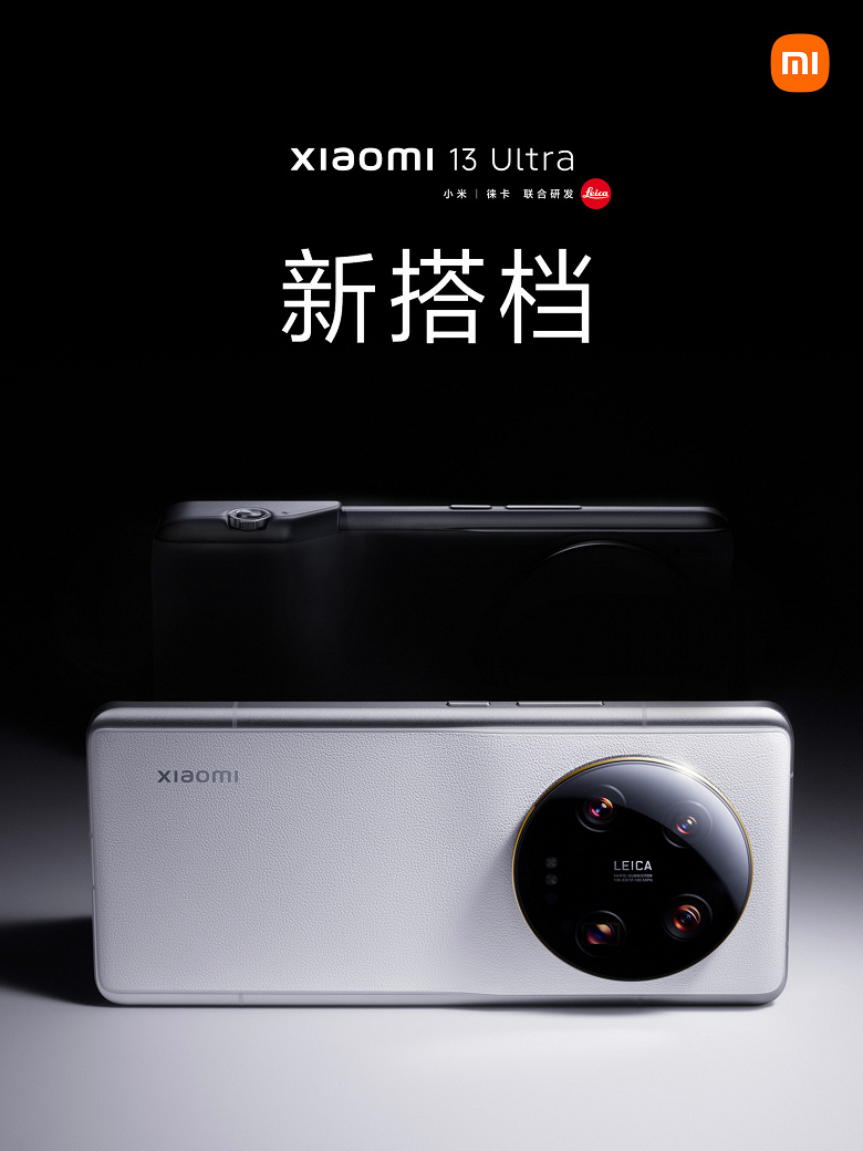 «Нового партнёра» Xiaomi 13 Ultra представят уже завтра, 27 июня